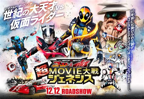 Kamen Rider X Kamen Rider Ghost & Drive Super Movie Wars Genesis Promo Images & Plot Revealed ...