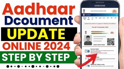 Aadhaar Card Document Update Online 2024 Uidai ने बढ़ाई आधार कार्ड मे