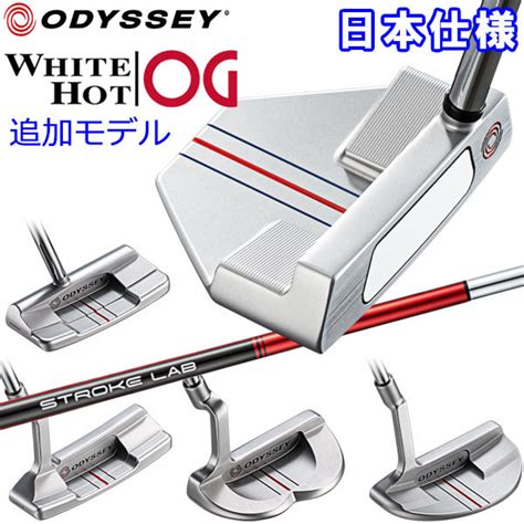 Callaway ODYSSEY WHITE HOT OG WCS パター インチ STROKE LABシャフト ODYSSEY