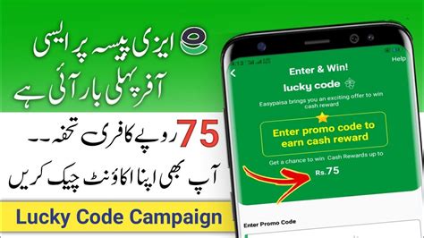 Easypaisa Lucky Code Campaign Easypaisa New Offer Easypaisa Promo