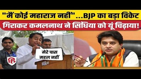 Shock To Jyotiraditya Scindia Baijnath Singh Yadav Joins Congress