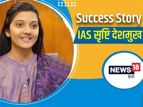 Success Story इजनयरग क सथ द UPSC परकष पहल परयस म ऐस