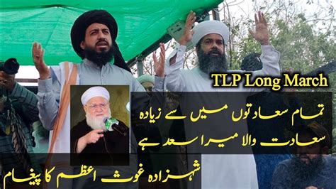 TLP Long March Pakistan Bachao March Hafiz Saad Hussain Rizvi Dr