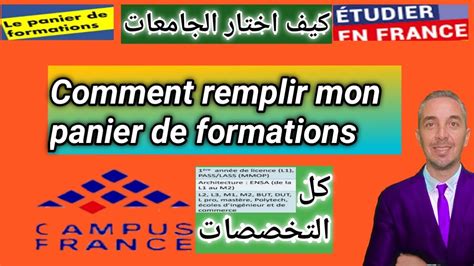 Comment Remplir Mon Panier De Formations Campus France YouTube