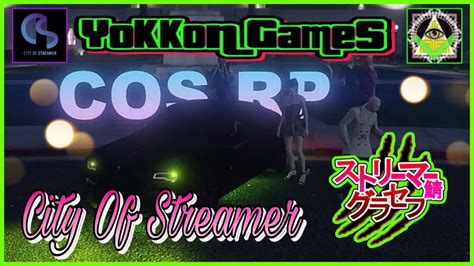 【gta5】57🔥ストリーマーグラセフ🔥ロールプレイ🔥cityofstreamer🔥凸配信🦉敵も味方も大歓迎⭐️初見さん🆗gta