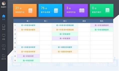 优课网官网登录入口