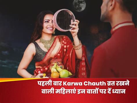 Women Observing Karwa Chauth Fast For The First Time Must Pay Attention