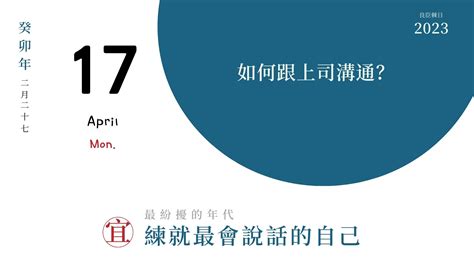 如何跟上司溝通？ 職涯智庫 Career就業情報