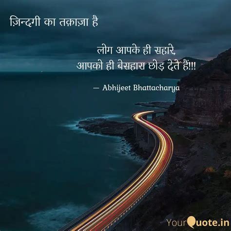 लग आपक ह सहर आपक ह Quotes Writings by Abhijeet