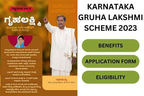 Gruha Lakshmi Scheme Benefits Registration Started