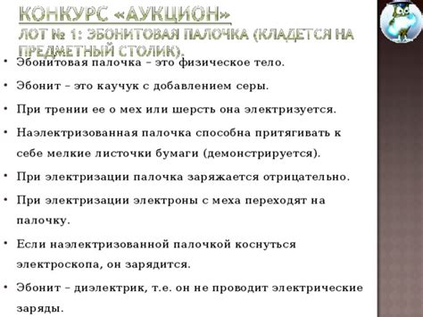 Презентация для урока Электрические цепи. - физика, презентации
