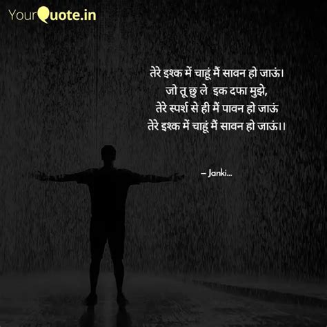 तर इशक म चह म स Quotes Writings by Janki Baghel