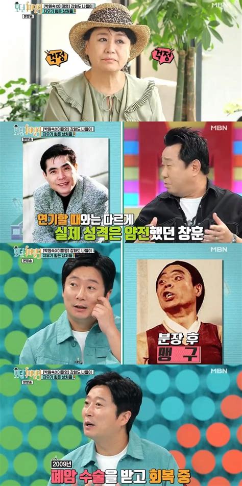 폐암 투병 후 활동모던 패밀리 박원숙 이미영 친오빠 맹구 이창훈 언급 네이트 연예