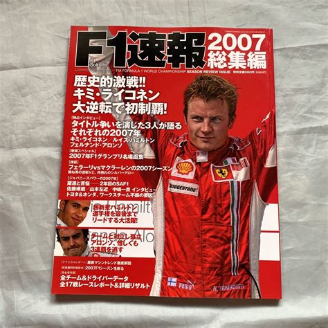 日本代購代標第一品牌【樂淘letao】－ 2007年f1速報・総集編 キミ・ライコネン フェラーリ