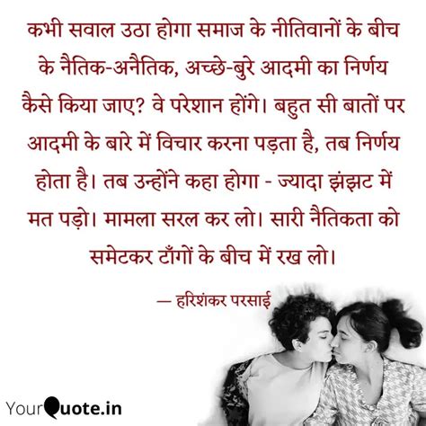 कभी सवाल उठा होगा समाज के Quotes And Writings By Yq Sahitya Yourquote