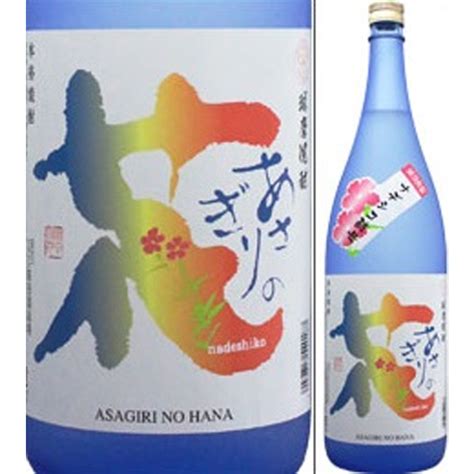 【楽天市場】あさぎりの花 25度 1800ml 球磨焼酎 米焼酎 ナデシコ酵母 高田酒造場米焼酎 ナデシコ酵母 高田酒造場：オーリック