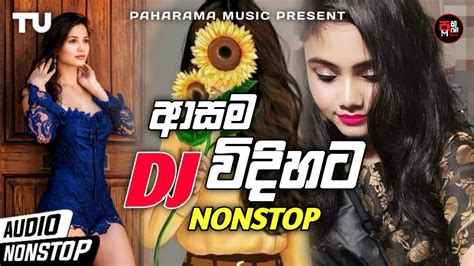 New Sinhala Dj Nonstop 2023 Top Hits Sinhala Dj Nonstop 2023 New Dj