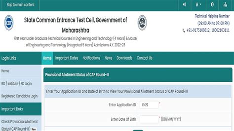 MHT CET 2022 Allotment Result For Round 3 Counselling Out Link Here