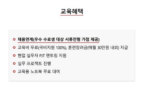 지금 무료 신세계아이앤씨 Java 기반 백엔드 개발자 양성 과정 신세계아이앤씨 인프런