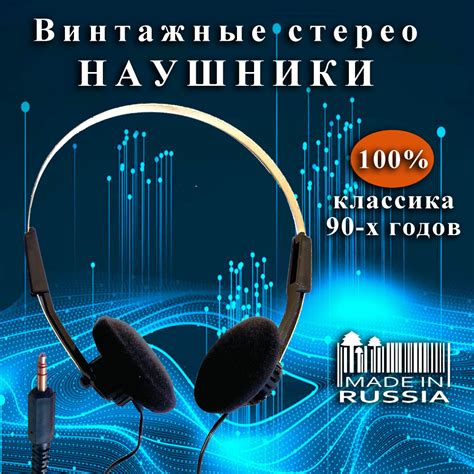 Наушники Накладные Электроника ТДС-14 - купить по доступным ценам в ...
