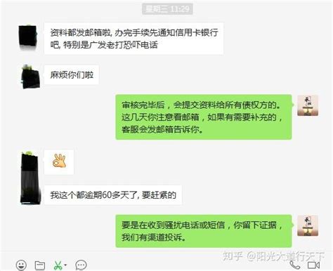 信用卡、网贷逾期后，催收电话到底接不接？ 知乎