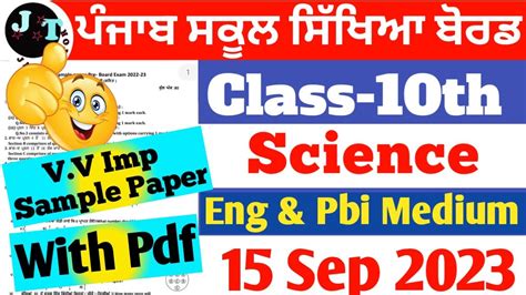 Class 10th Science Very Imp Sample Paper Full Solved Eng Pbi Med