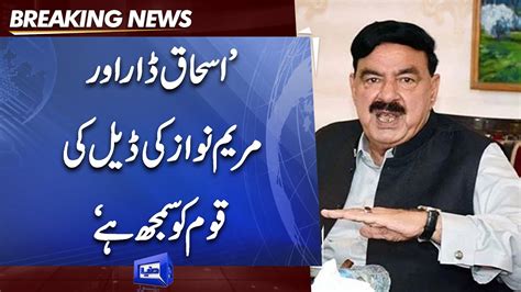 Sheikh Rasheed Statement About Maryam Nawaz And Ishaq Dar Deal Youtube