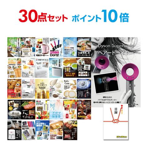 最大69％オフ！ 景品探し隊 幹事さんお助け倶楽部二次会 景品セット 選べる日帰り温泉 ペアお食事付 おまかせ 30点セット 目録 A3パネル