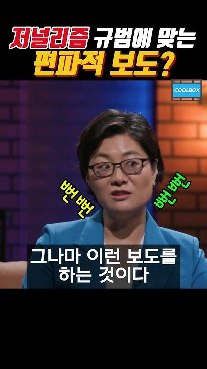 비겁한 변명에 할 말을 잃게 만드는 한국일보기자 유시민 손석희 Youtube