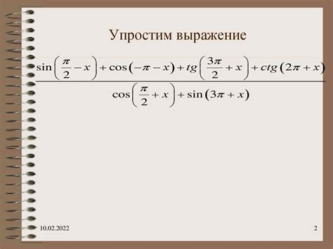 Формулы приведения - презентация онлайн