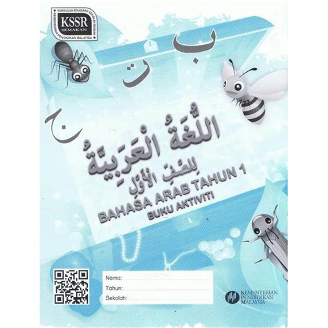 Buku Teks Nota Bahasa Arab Tahun Modul Aktiviti Integrasi Digital