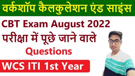 Cbt Questions Workshop Calculation And Science St Year Iti St Year