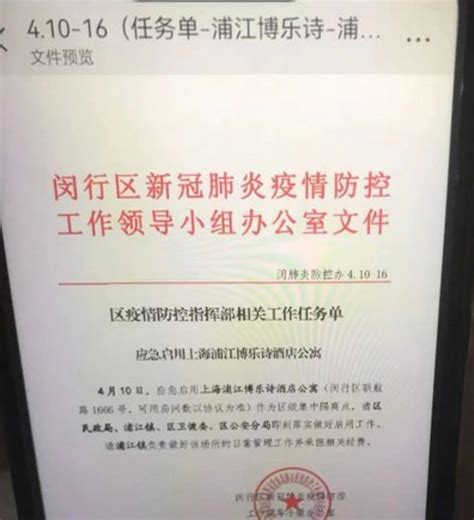 中共驻推特党支部书记 On Twitter 枝娜日报 上海某如家酒店公寓竟然惨遭强征恨国党就知道抱怨不知体谅政府😡 Hpzrcivvbi Twitter