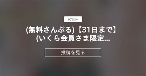 無料さんぷる🍀【31日まで】いくら会員さま限定♥️100円商品【たっぷり12分♥️】ほぼ裸で踊ってみた 前貼り装着シーンも、踊ってみた