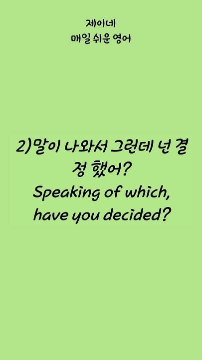 매일 쉬운 생활 영어 원어민이 자주 쓰는 문장 외우기 영어회화 영어공부 영어말하기 원어민영어 쉬운영어 Youtube