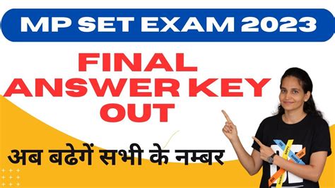 MP SET FINAL ANSWER KEY OUT MPPSC SET ANSWER KEY 2023 MP SET EXAM