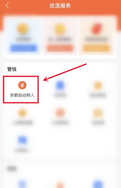 支付宝余额宝自动转入怎么取消 余额宝自动转入理财的钱怎么转出 腾牛网