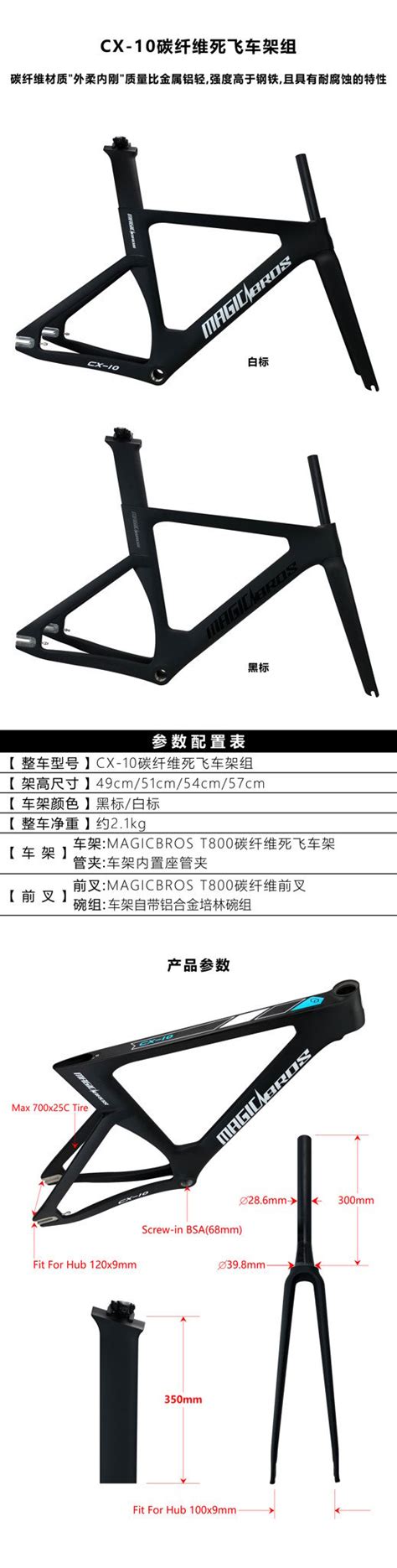 Khung Xe P Fixed Gear Magicbros Cx Carbon Hanoibike Shop