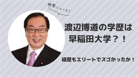 麻生太郎の妻は皇族ではなく実業家？！馴れ初めや学歴・経歴を徹底調査しました！ Minami Blog