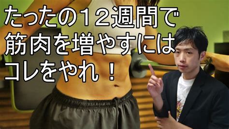 【人脈術】スキル0でできる！？筋肉量を増やせる方法とは？ Youtube