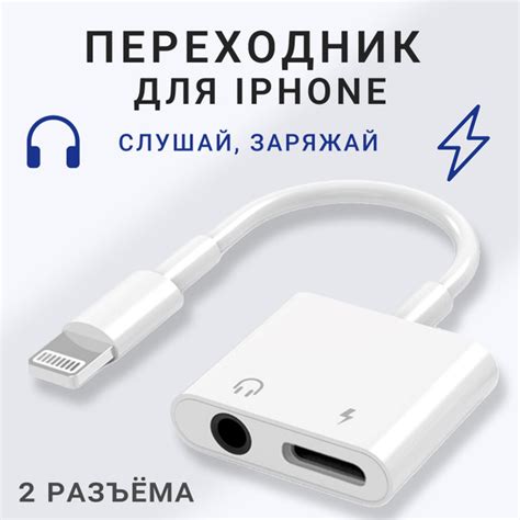 Кабель Apple Lightning, 3.5 мм Grand Store качество Переходник для ...