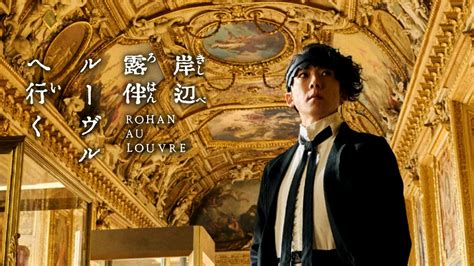 Rohan At The Louvre El Nuevo Live Action De Jojos Bizarre Adventure Tendrá Estreno Global En