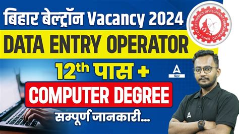 Bihar Beltron Vacancy Data Entry Operator Th