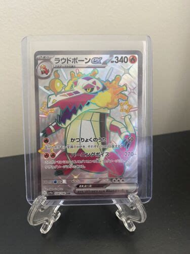 Shiny Skeledirge Ex Ssr 324 190 Sv4a Shiny Treasure Ex Pokemon Card Japanese Ebay