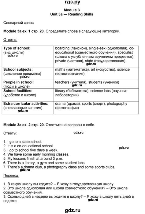 ГДЗ страница 20 английский язык 10 класс рабочая тетрадь Spotlight ...