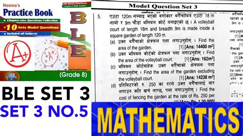 Class Math Ble Ble Model Question Ble Set Question Youtube