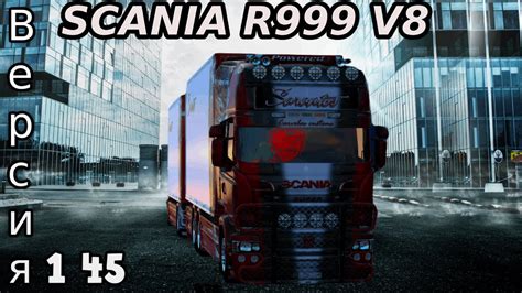 SCANIA R999 V8 V1 45 X YouTube