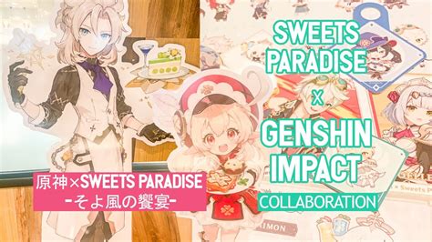 Genshin Impact Themed Restaurant in Japan 原神SWEETS PARADISE そよ風の饗宴