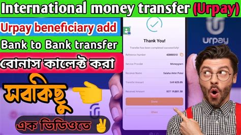 Urpay International Transfer To Bangladesh How To Send Money To