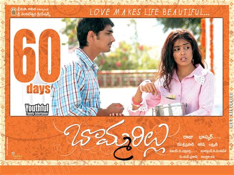 Bommarillu - Telugu film wallpapers - Telugu cinema - Siddardha & Genelia